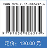 农业遥感原理与应用 商品缩略图4