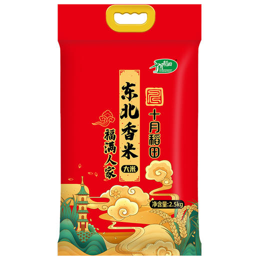 十月稻田 长粒香米2.5kg袋装 颗粒饱满 晶莹透亮 商品图0