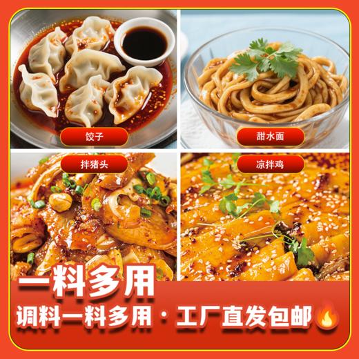 复制甜酱汁 商品图2