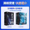 生物重构大礼包（重构+套卷） 商品缩略图4
