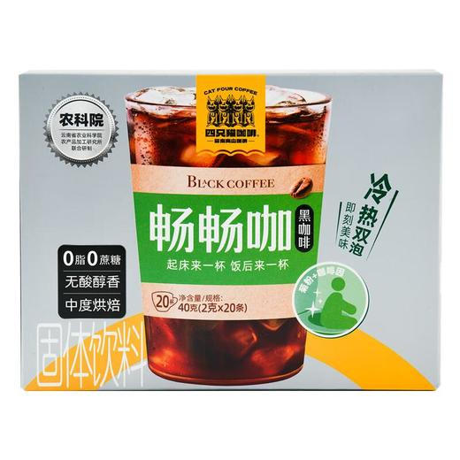 四只猫畅畅咖黑咖啡40g 商品图0