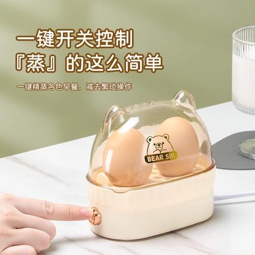 【元气早餐，一键开启】智能全自动煮蛋器 自动断电蒸蛋器 多功能家用煮蛋神器 蒸蛋羹早餐机-QQ 商品图1