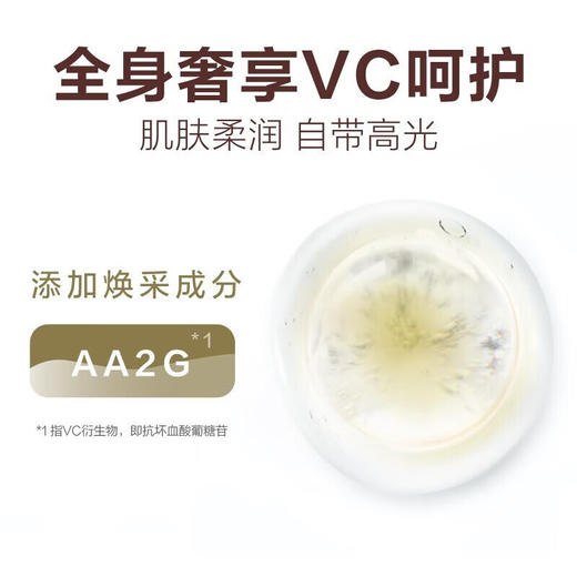 可悠然奢宠美肌焕采身体乳300ml 商品图4