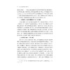 成人在线教育智慧治理研究/刘铁柱/方宇通著/浙江大学出版社 商品缩略图4