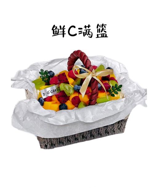 新品“鲜C满蓝”框随机，提前1天预定 商品图3