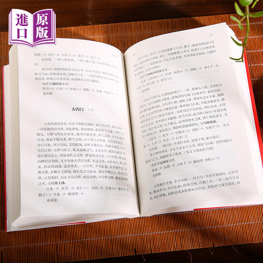 进口辨证录---全书14卷清代陳士鐸著 商品图3