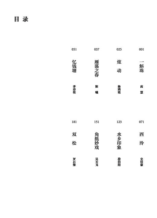 浙水清音 扬琴新作品集 扫码赠送音频 于海英主编 商品图0