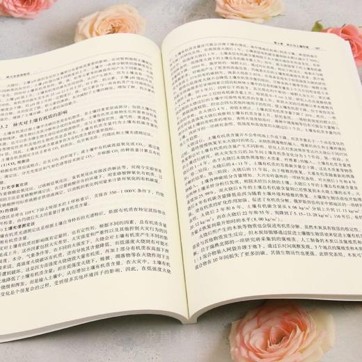 E林火生态学前沿 &2427 商品图4