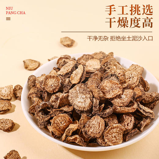 【100积分+19.9元】毫创百草 牛蒡茶 100g/盒 醇香味美呵护健康 商品图3