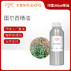 图尔西精油 Sadaf Oil
 印度直采 原料批发芳疗护理调香 商品缩略图0