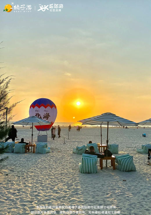 【风夏北海】风夏北海动车3天游 商品图1