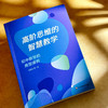 高阶思维的智慧教学 初中数学的典型课例 邵毓佳 初中数学教学 商品缩略图4