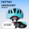 头盔【YOTTOY】儿童自行车骑行头盔轮滑护具溜冰鞋平衡滑板车青少年安全帽 商品缩略图1