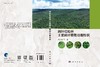 阔叶红松林主要阔叶植物功能性状 商品缩略图3
