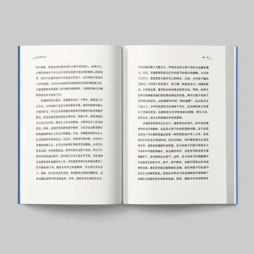 《县乡的孩子们》 商品图7