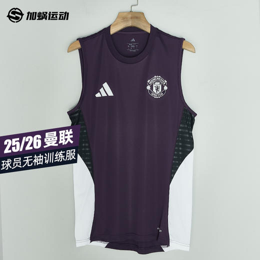 SFS 阿迪达斯Adidas25/26曼联无袖训练服JP3110 商品图0