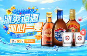  【夏季冰饮调酒攻略】用劲酒解锁冰爽调酒新姿势！