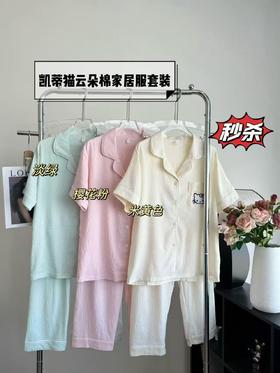 【YW】无忧购KT开衫短袖长裤两件套睡衣家居服（截单后3-5天发货)
