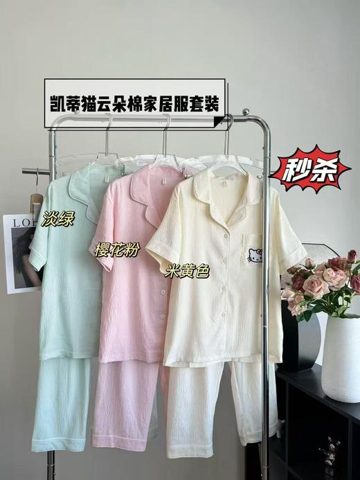 【YW】无忧购KT开衫短袖长裤两件套睡衣家居服（截单后3-5天发货) 商品图0
