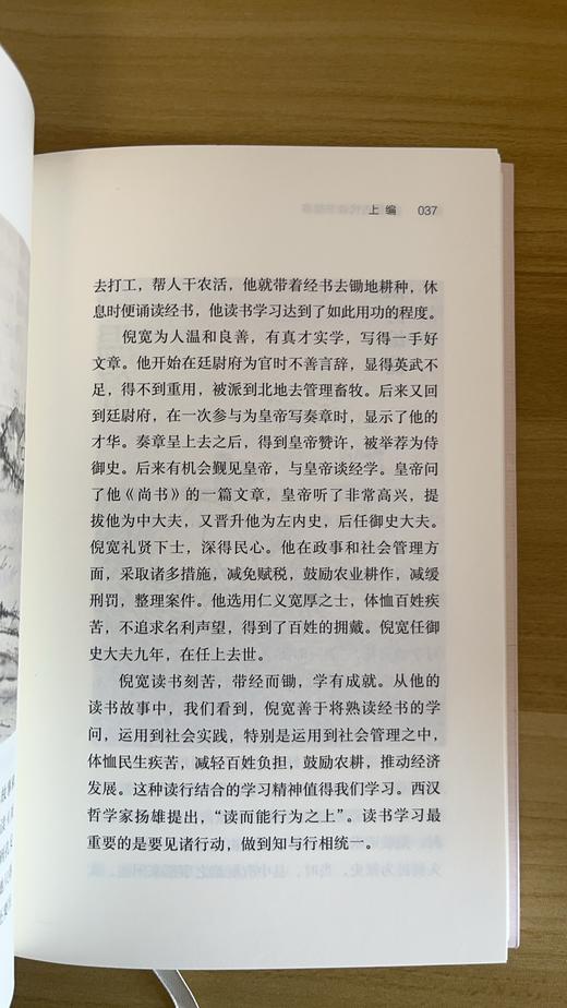 中国古代读书故事 商品图2