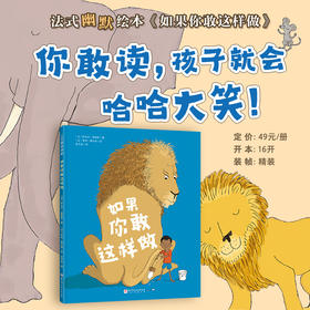 如果你敢这样做