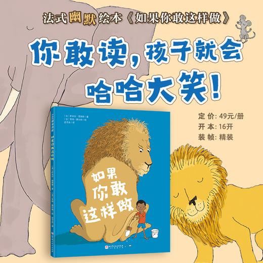 如果你敢这样做 商品图0