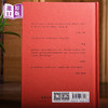 进口港版-道德经（精装版）全本全注全译 商品缩略图4
