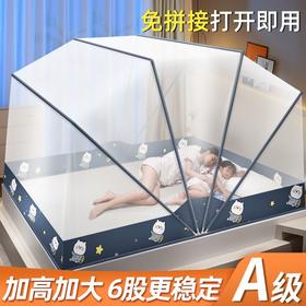 【网红同款折叠蚊帐 】新款宿舍免安装文帐上铺上下铺