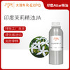 印度茉莉精油JA Jasmine Oil 印度直采 原料批发芳疗护理调香 大篷车精油 商品缩略图0