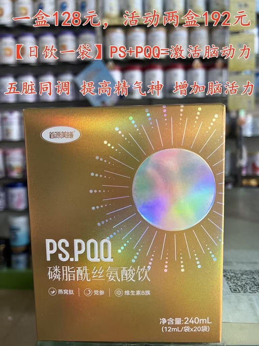 【日饮】提神醒脑+【夜饮】镇静助睡眠，活动价一组192元 商品图3