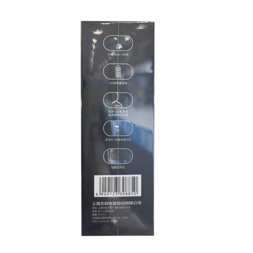 飞科剃须刀FS885【21001965】 商品图2