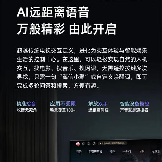 海信75H55E 75英寸超高清4K 2+32GB 智能液晶平板电视机 商品图6