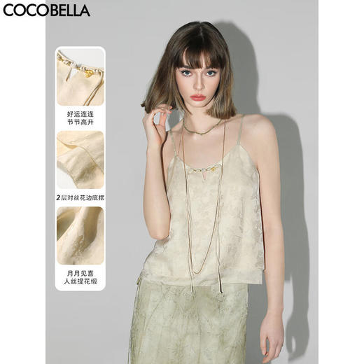 COCOBELLA新中式暗纹提花玉石盘扣人丝吊带对丝V领背心VT7001-2 商品图0