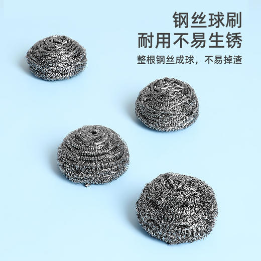 好媳妇洗碗钢丝球 厨房铁丝球清洁球洗锅刷不锈钢钢丝球洗碗刷子 商品图3