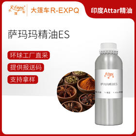 萨玛玛精油ES Shamama Tul Amber Oil 印度直采 原料批发芳疗护理调香
