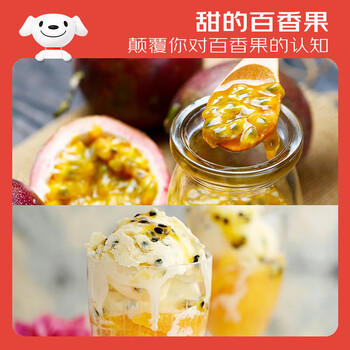 京鲜生 广西紫皮百香果 3斤装 单果70g+ 酸甜风味 生鲜水果 商品图3