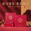 贵茶叶 红宝石特级红茶多彩礼盒贵州高山云雾高档端午节父亲节礼物 礼盒装180g【红宝石多彩礼盒】 商品缩略图2