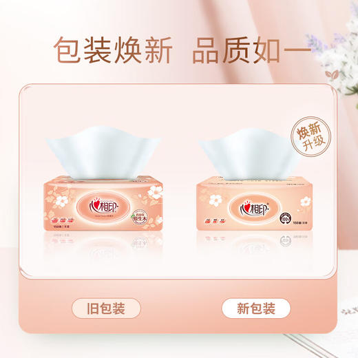 心相印 金装经典系列家用实惠装抽纸150抽/包*20包 商品图1