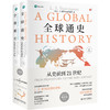 全球通史：从史前到21世纪（第七版英文版） [美]L. S. 斯塔夫里阿诺斯 著 北京大学出版社 商品缩略图0