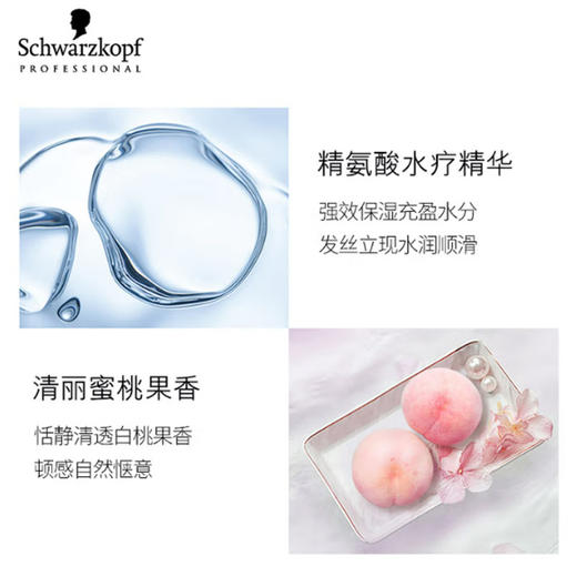 施华蔻专业水漾精华滋养护发素1L水疗洗护润发柔顺 YC 商品图1