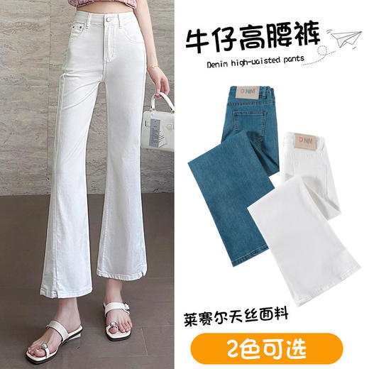 百媚生 天丝微喇牛仔裤女夏季薄款高腰八分微喇裤QYL-9179 商品图1