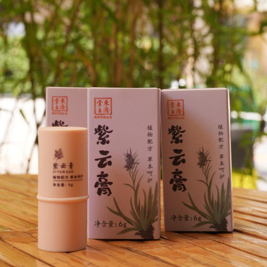 东济堂紫云膏 植物配方 紫草舒缓棒 商品图1