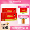 【10盒装】国肽小分子活性肽80g（4g*20袋）国肽直营 郎平代言 商品缩略图0