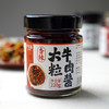 野兽优选｜卢卡布大粒牛肉酱220g/瓶 香辣/松茸 商品缩略图4