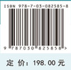 生物多样性的形成与维持机制 商品缩略图4