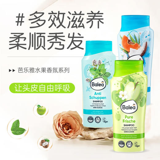 德国Balea芭乐雅洗发水椰子木瓜/青苹果/薄荷香竹/椰奶木槿花/儿童树莓 商品图0