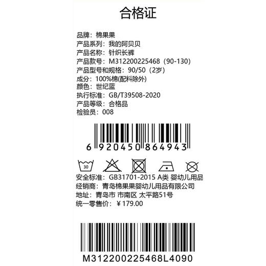 棉果果秋季新品男童世纪蓝色大毛圈针织长裤M312200225468 商品图5