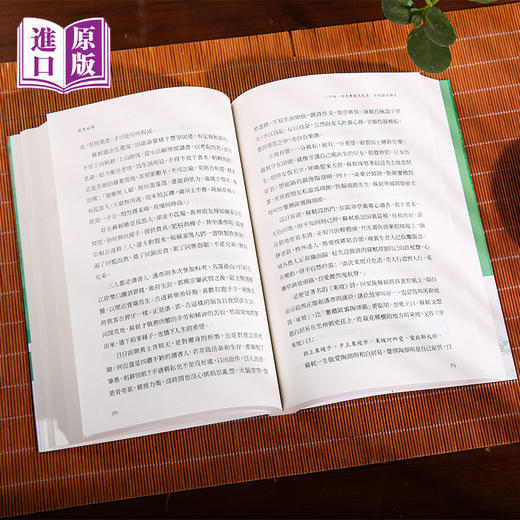 进口港版--苏东坡传（用愛和喜歡的方式過一生，一千年來深受大眾喜愛的國民文人，入選羅翔老師年度書單） 商品图3