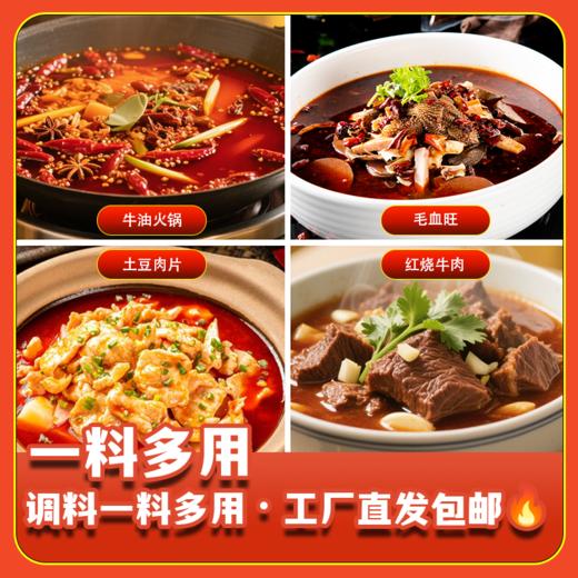 成都牛油火锅底料 商品图2