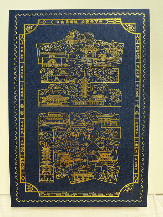 《金陵》烫金明信片（红、紫、绿、蓝四色）单枚 商品图2